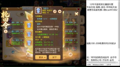 接熔练-估价找号-金银-托管剑会练宠月饼
