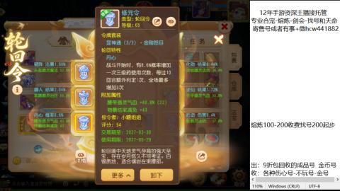 接熔练-找号-金银-练宠粽子月饼