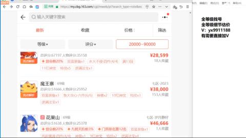 全等级帮找号细节估价