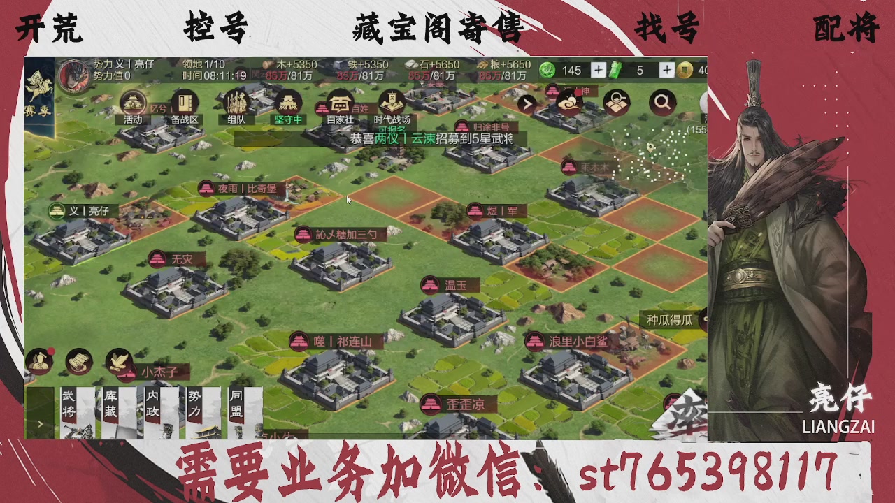 全网最低价，接开荒，夜控，找号，寄售