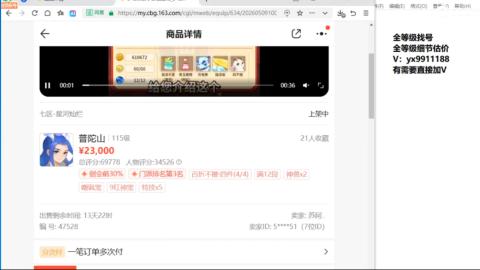 全等级帮找号细节估价