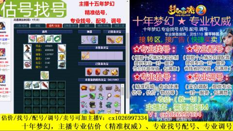 免费估号/专业找号.配号.调号.广告融练