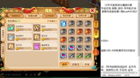 接熔练-估价找号-金银-托管剑会练宠月饼