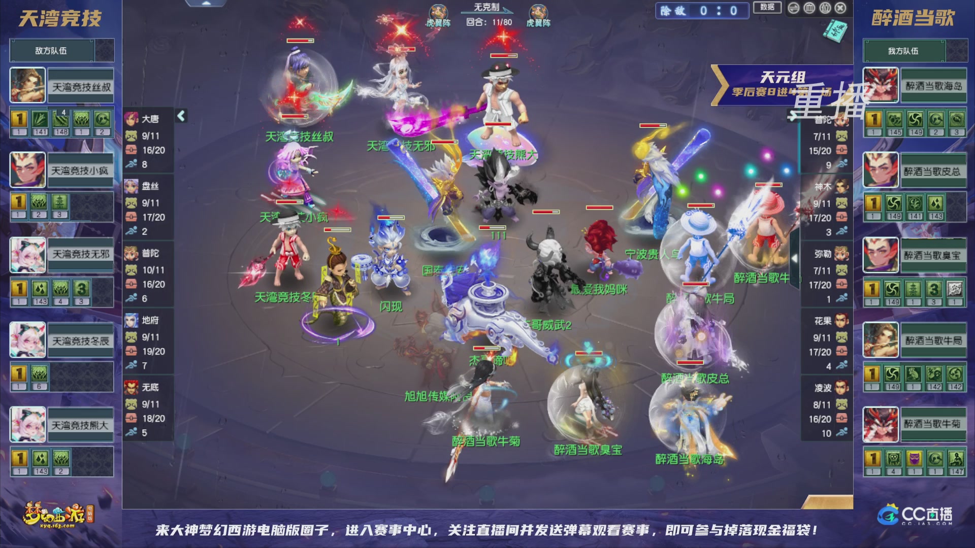 【重播】群雄逐鹿超级联赛S5-季后赛（福袋在大神直播间掉落）