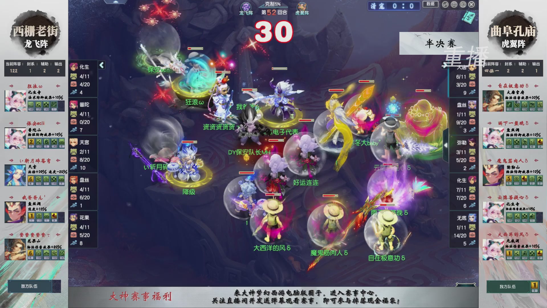 【重播】第238届武神坛-淘汰赛