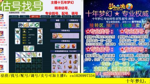 免费估号/专业找号.配号.调号.广告融练