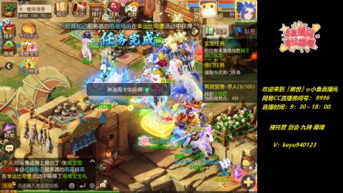 接 剑会 托管 九转 蜃境