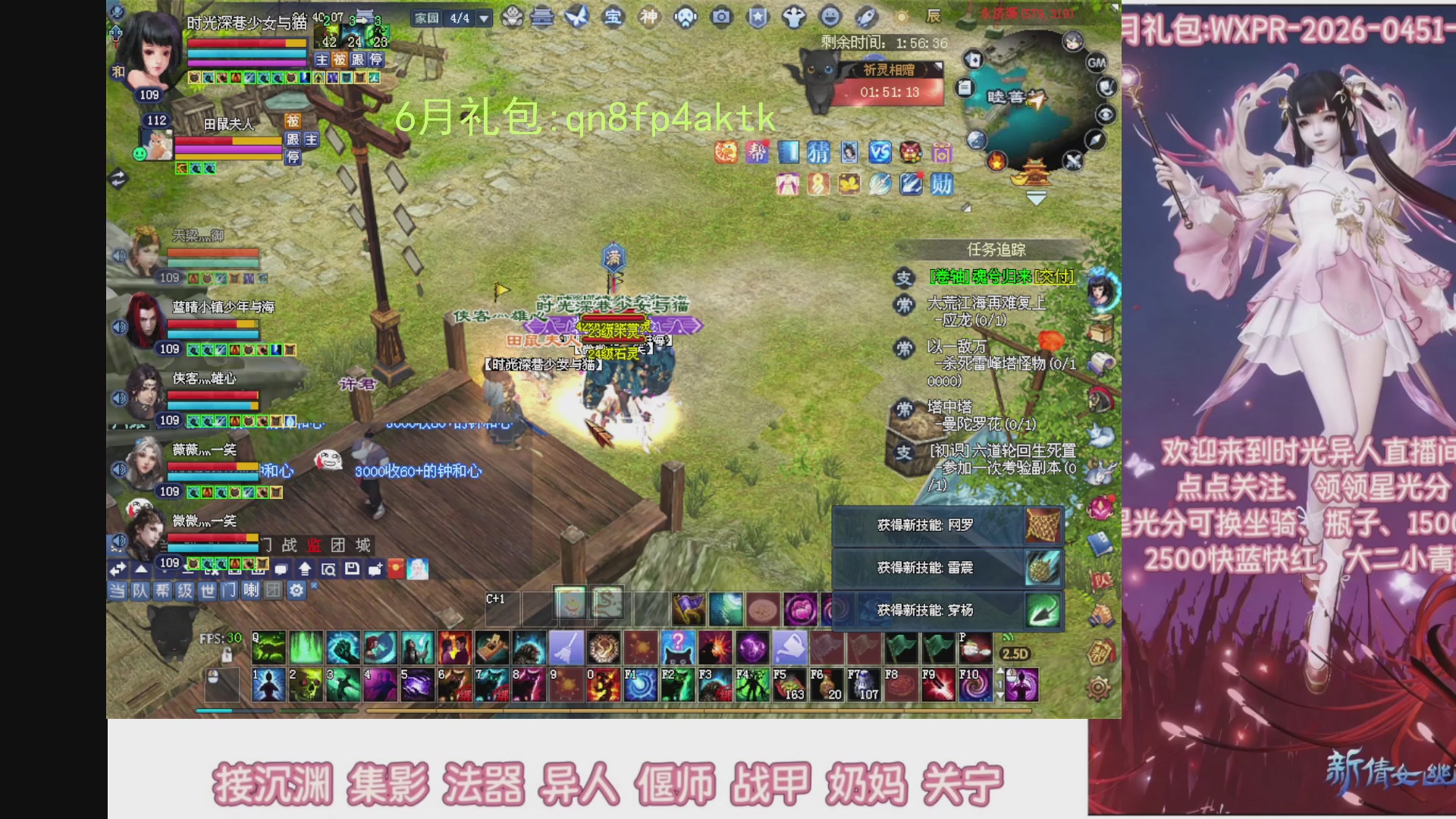 陌上花开打宝冲级
