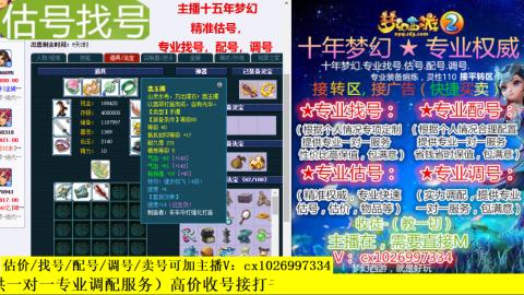 免费估号/专业找号.配号.调号.广告融练