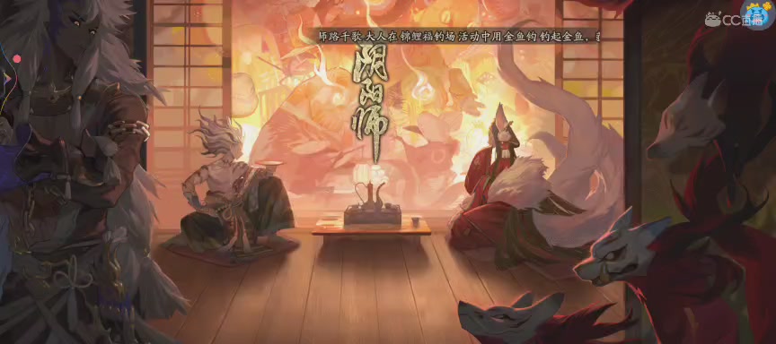晴明扇投放点