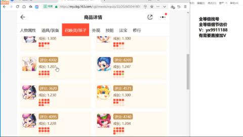 全等级帮找号细节估价