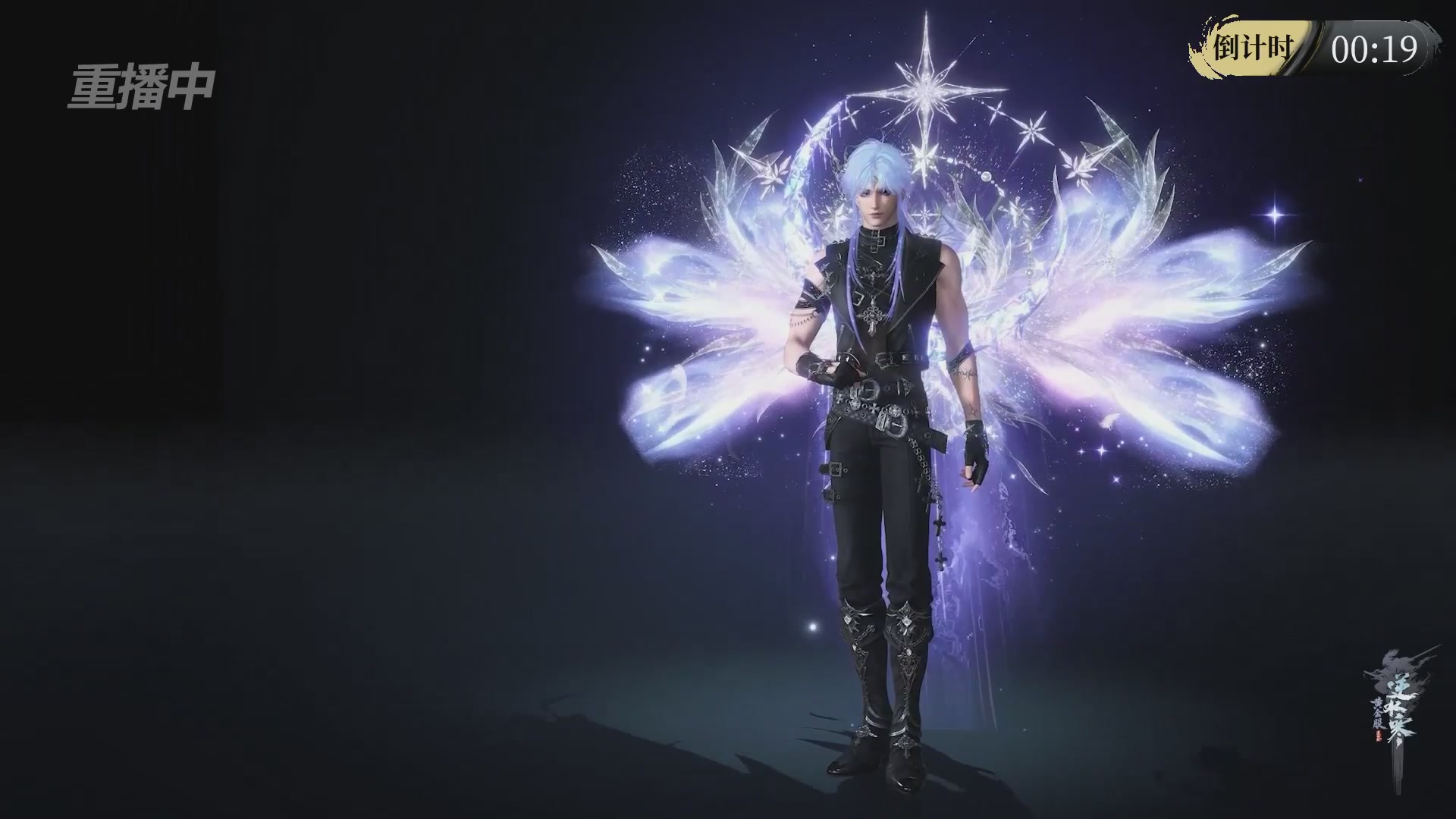 【重播】逆水寒黄金服第三届天下第一跨服比武大会淘汰赛