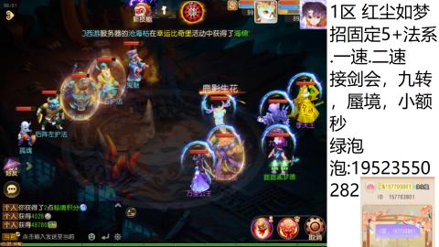 这个直播间很火
