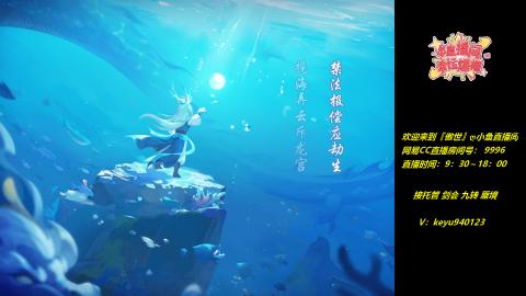 接 剑会 托管 九转 蜃境