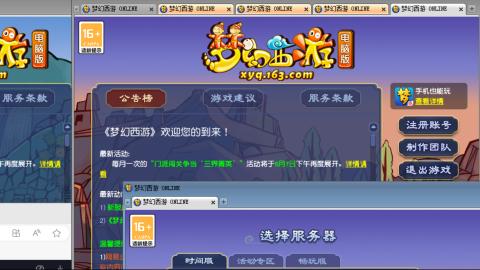 雪山招帮战玩家