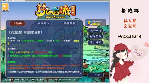 接跑环 人环 宝宝环 跑玉