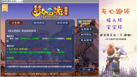 接跑玉 跑环  人环宝宝环