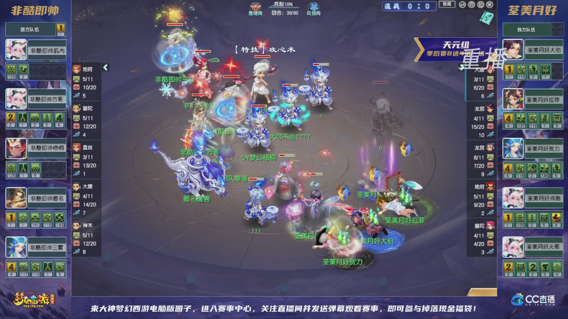 【重播】群雄逐鹿超级联赛S5-季后赛（福袋在大神直播间掉落）