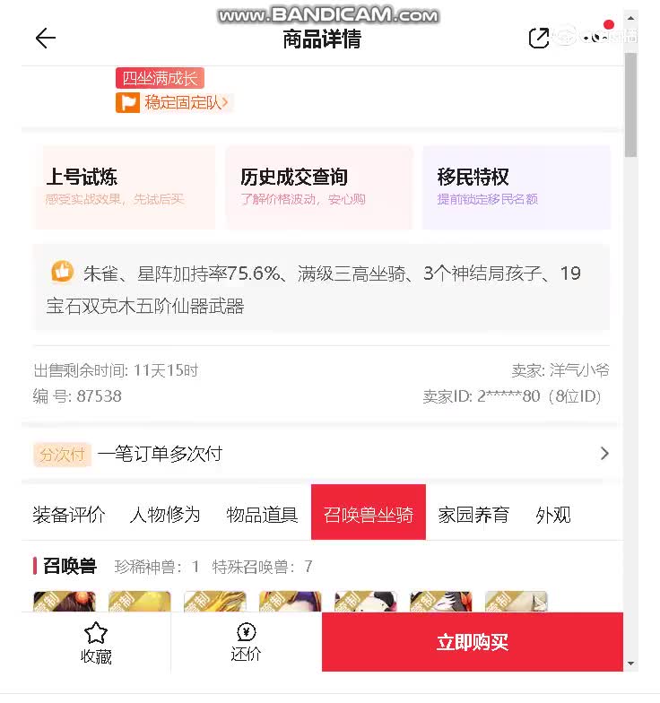 相聚男仙