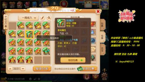 接 剑会 托管 九转 蜃境