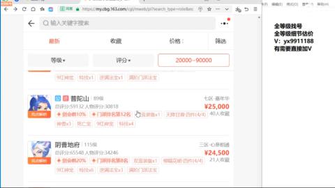 全等级帮找号细节估价
