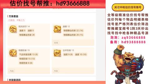 第一估价找号帮推  物价把控师让你买卖无
