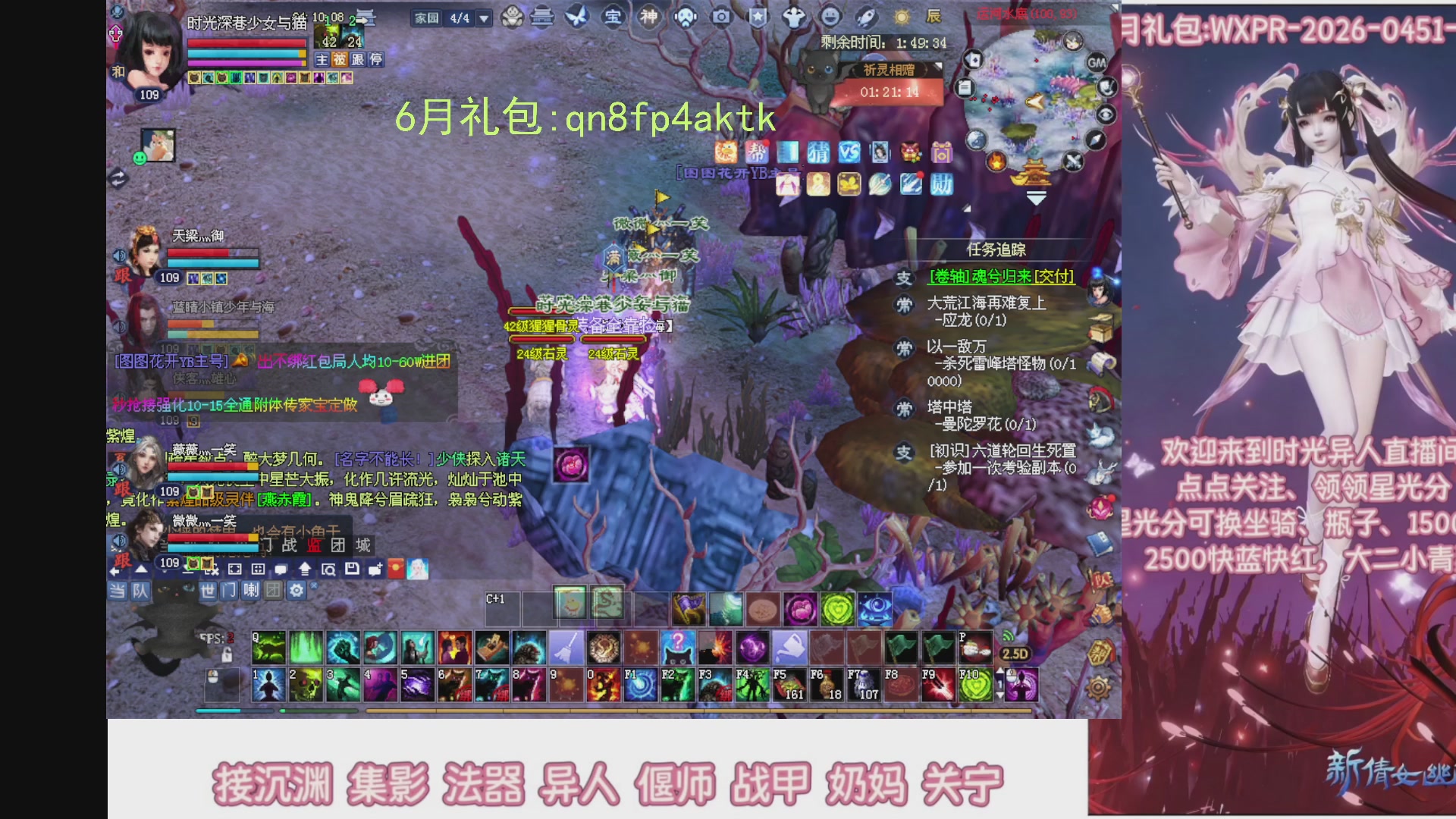 陌上花开打宝冲级