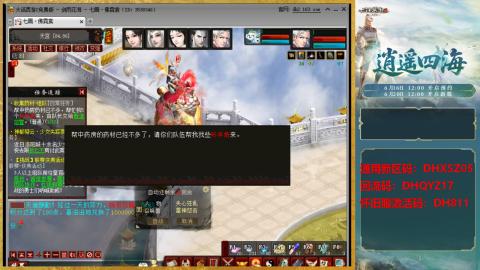 新区激活码：DHXSZ05
