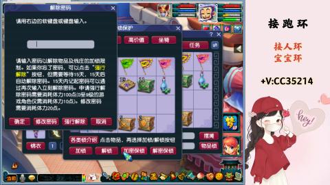 接跑环 人环 宝宝环 跑玉
