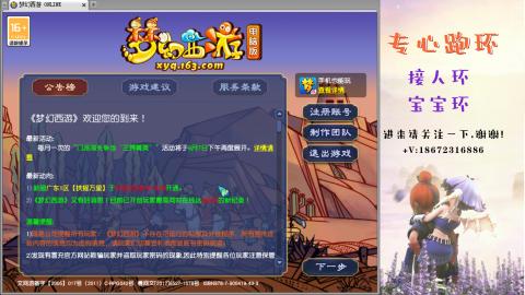 接跑玉 跑环  人环宝宝环