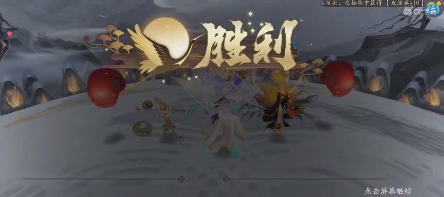 晴明扇投放点