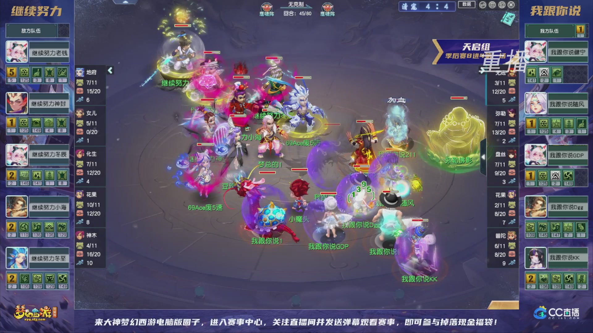 【重播】群雄逐鹿超级联赛S5-季后赛（福袋在大神直播间掉落）