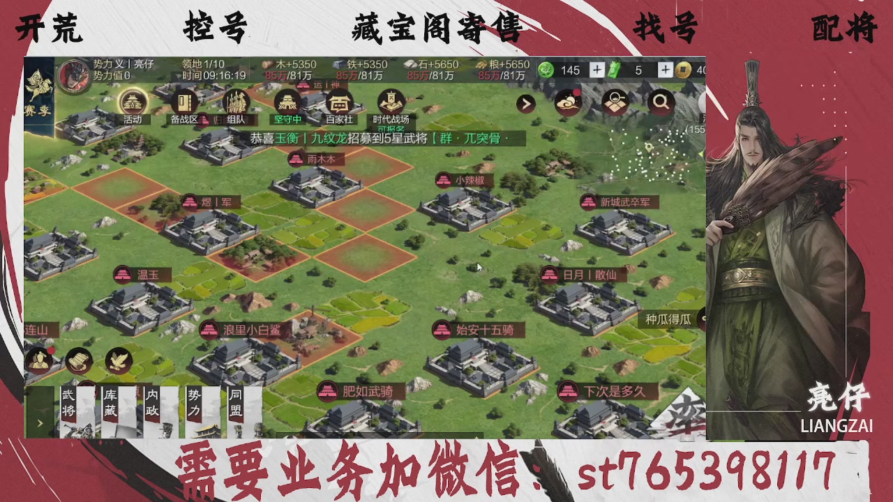 全网最低价，接开荒，夜控，找号，寄售
