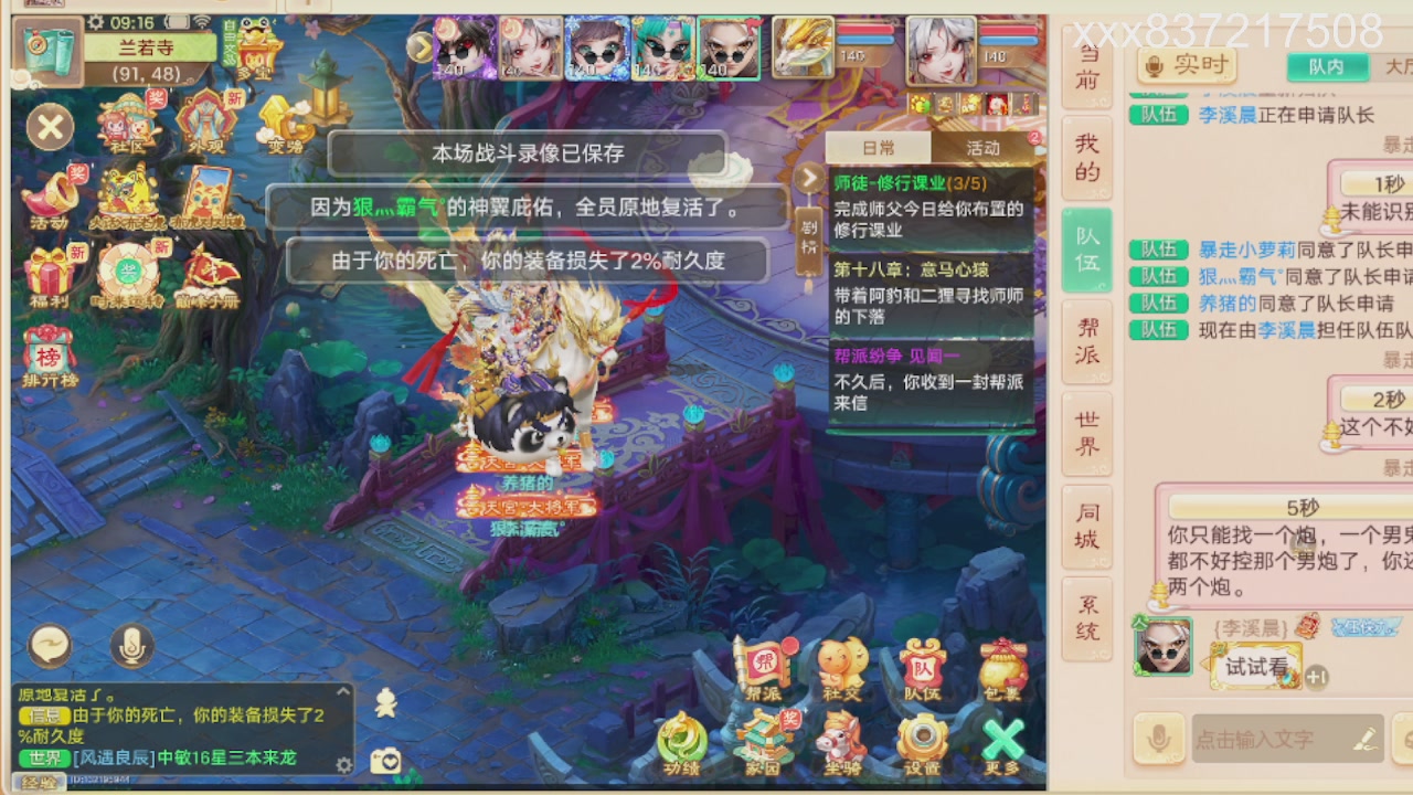 接托管.200.周末任务等.就差你.