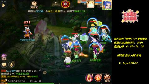 接 剑会 托管 九转 蜃境