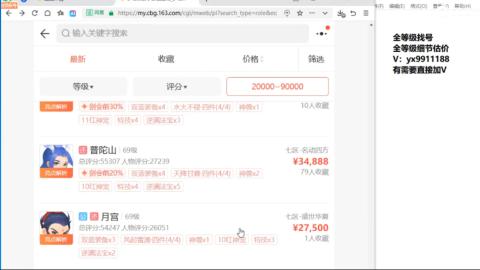全等级帮找号细节估价
