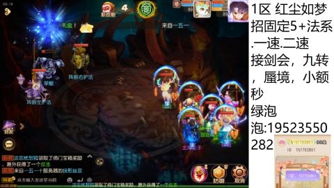 这个直播间很火