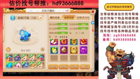 第一估价找号帮推  物价把控师让你买卖无