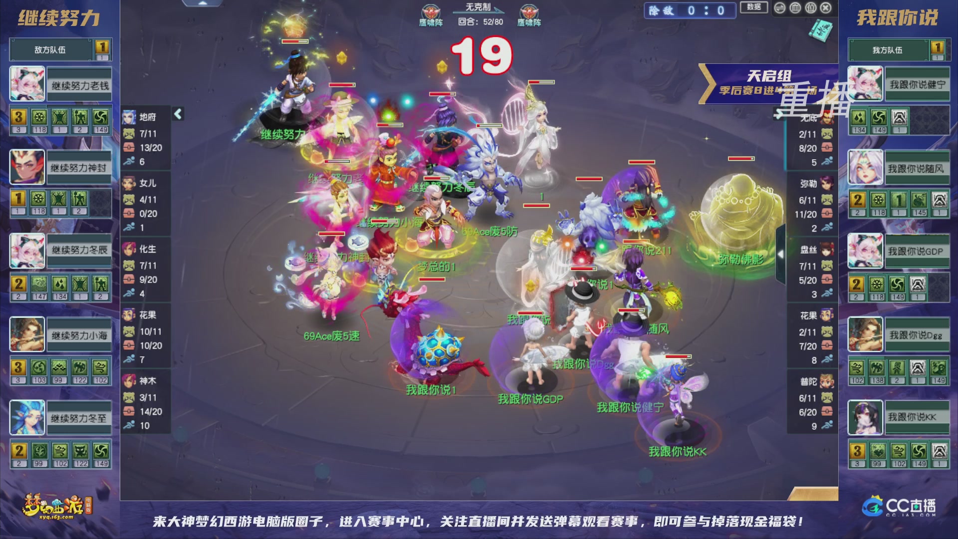 【重播】群雄逐鹿超级联赛S5-季后赛（福袋在大神直播间掉落）
