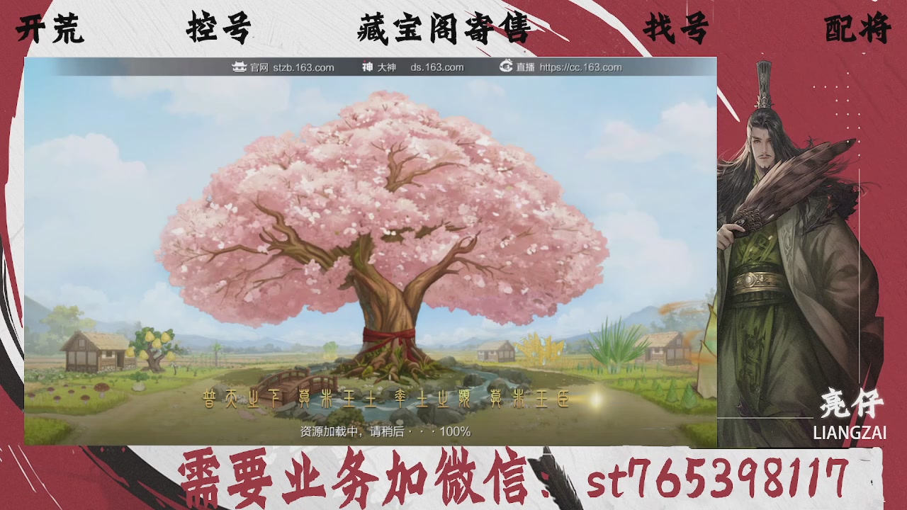 全网最低价，接开荒，夜控，找号，寄售