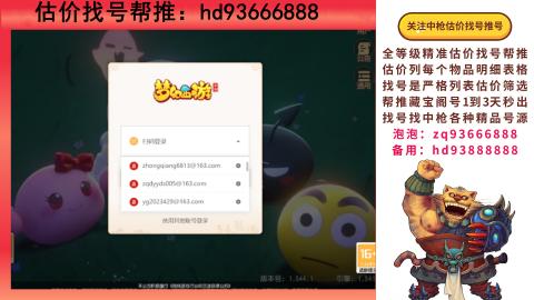 第一估价找号帮推  物价把控师让你买卖无