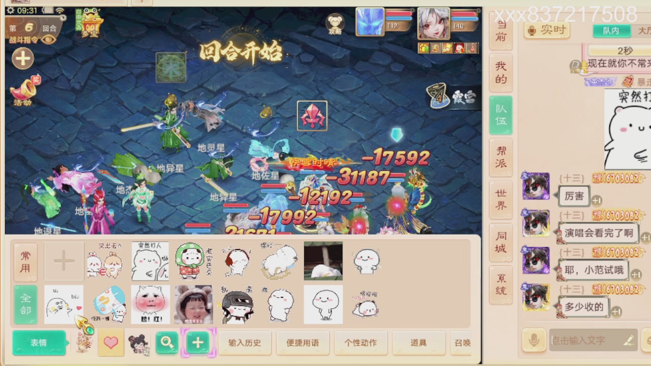 接托管.200.周末任务等.就差你.