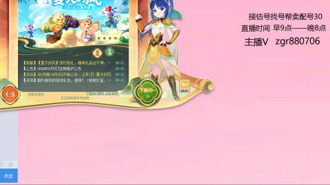 接估价配号找号帮卖调号