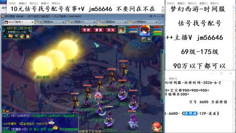 10元细节估号找号帮卖效率