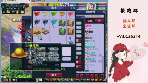 接跑环 人环 宝宝环 跑玉
