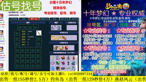 免费估号/专业找号.配号.调号.广告融练