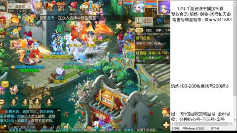 接熔练-估价找号-金银-托管剑会练宠月饼