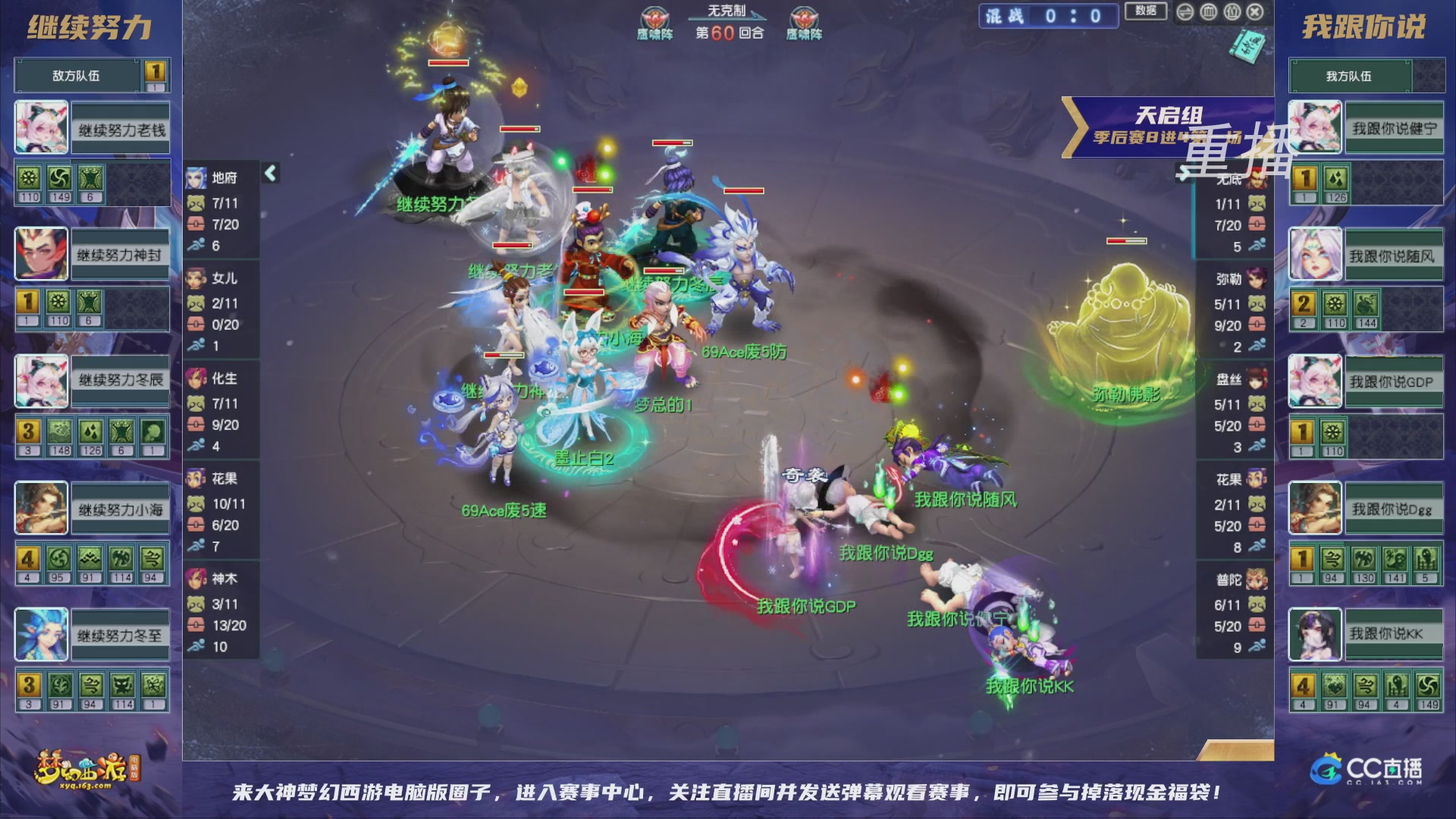 【重播】群雄逐鹿超级联赛S5-季后赛（福袋在大神直播间掉落）