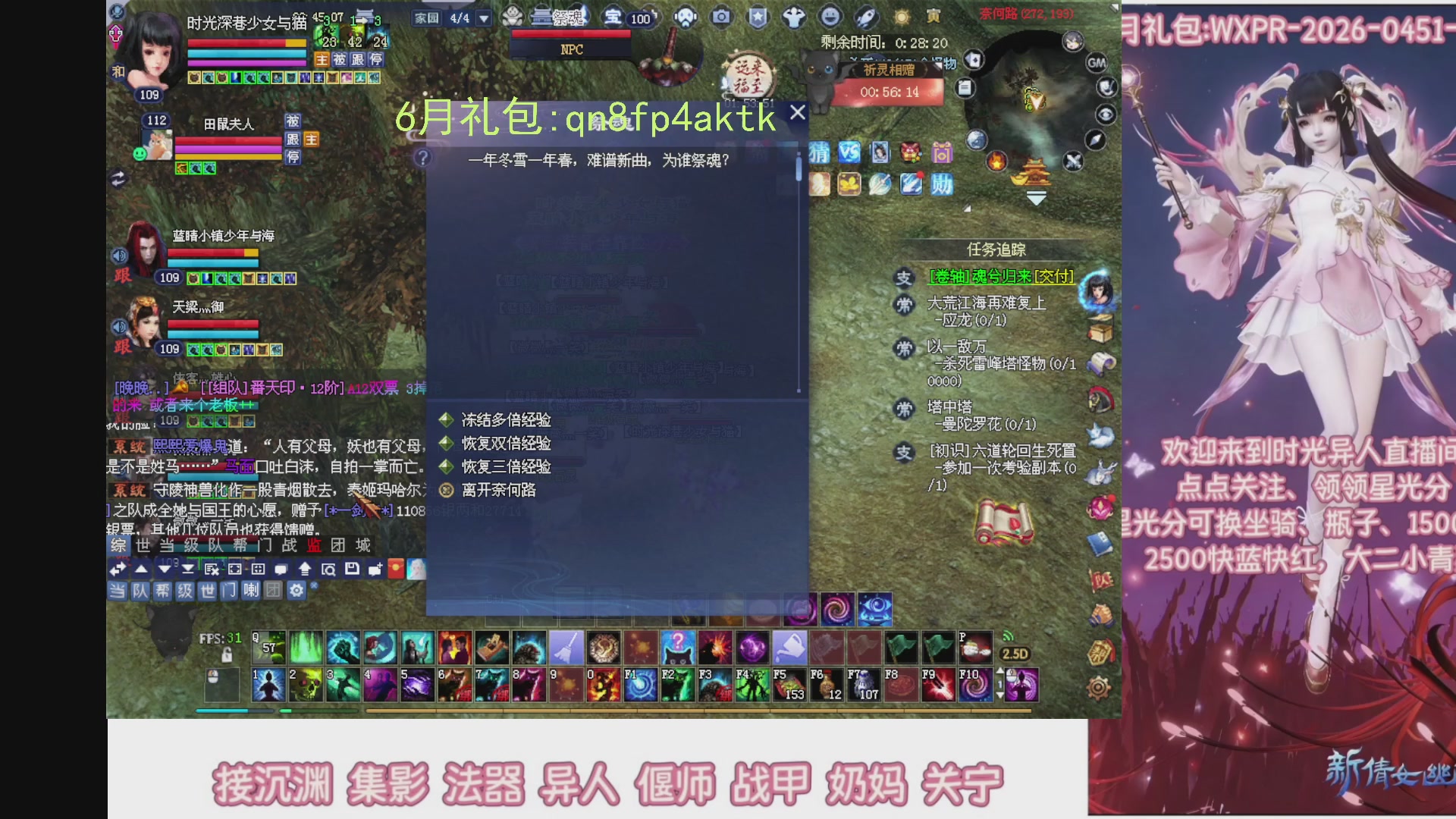 陌上花开打宝冲级