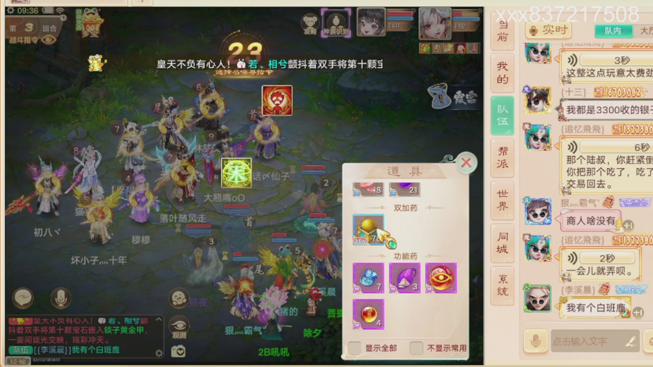 接托管.200.周末任务等.就差你.